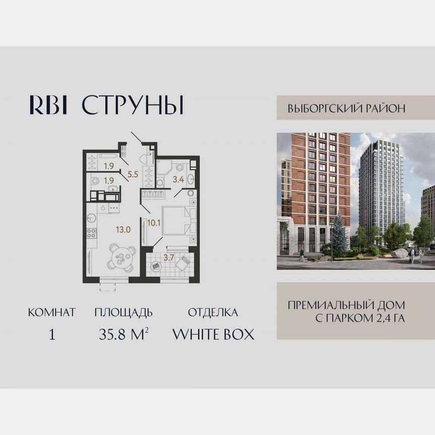 1-к. квартира, 35,8 м², 14/23 эт.