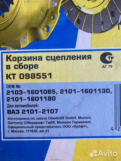 Сцепление (классика)