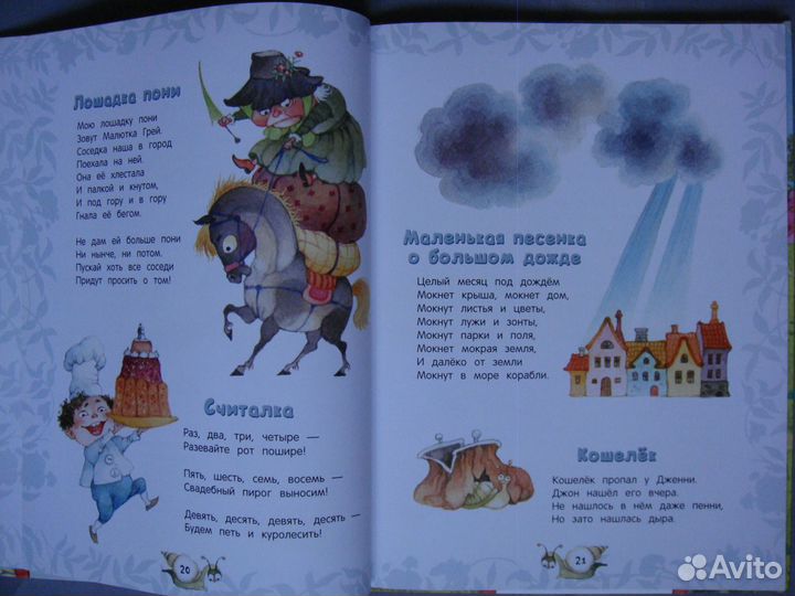 Детские книги для дошкольников и мл. школьников