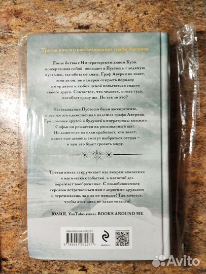 Виктор Дашкевич. Демон Пустоши