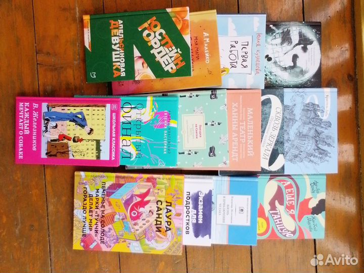 Книги для подростков
