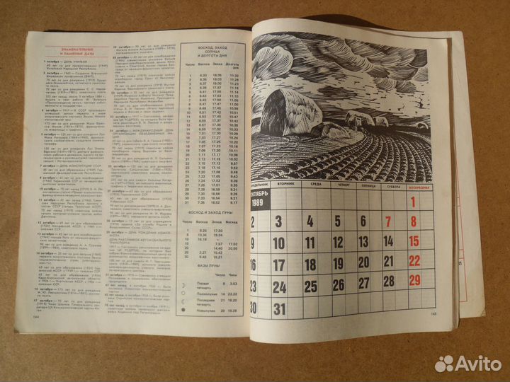 Настольные календари СССР, ретро