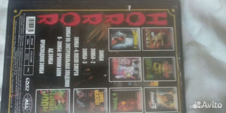 Двд диски фильмы,ужасы,8 в 1 фильмов про зомби