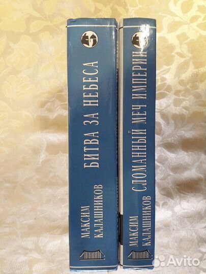 Максим Калашников 