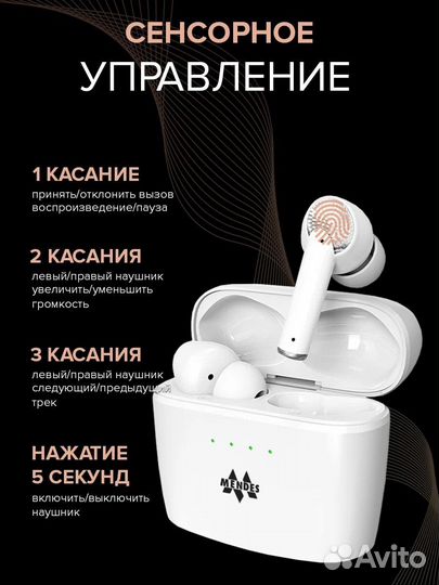 Беспроводные наушники с активным шумоподавлением