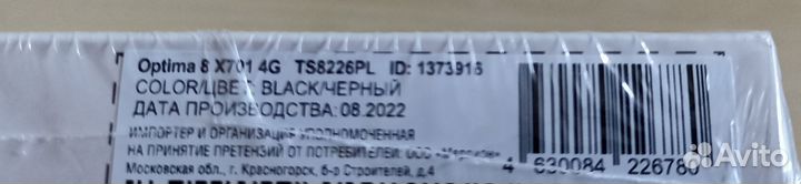 Планшет Digma 8 X701 4G