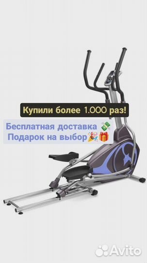 Эллиптический эргометр Oxygen EX-45