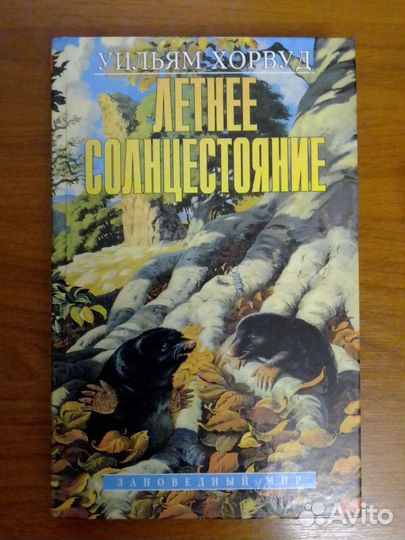 Рэдволл, Черепашки ниндзя, парк юп