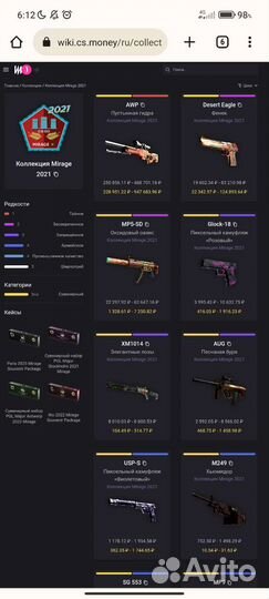 Скины за задания