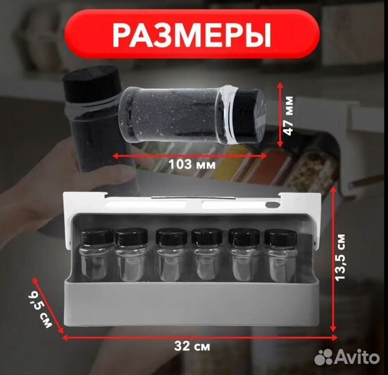 Кухонный органайзер для специй