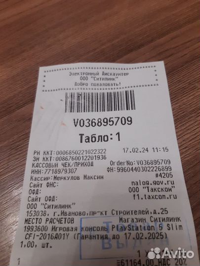 Sony playstation 5 slim