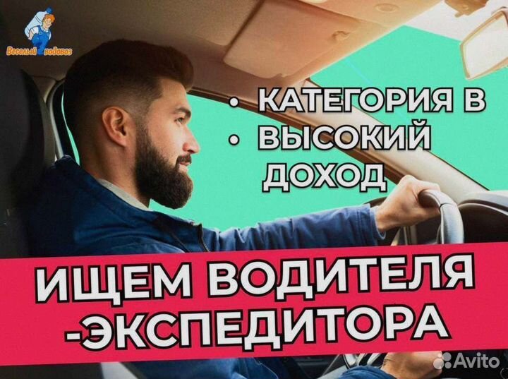 Логист на авто Fiat Doblo Cargo