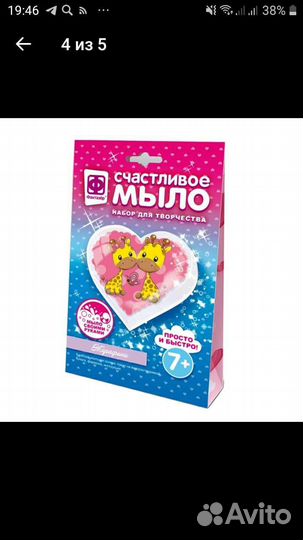 Набор для мыловарения