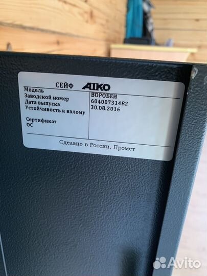 Оружейный сейф на 3 ствола