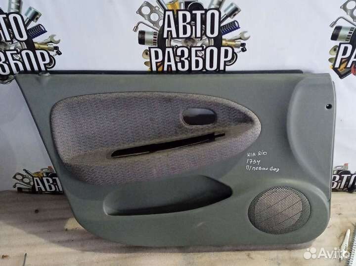 Передняя левая дверная карта на Киа Рио 1