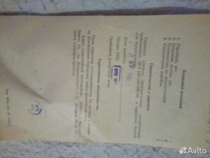 Елочная гирлянда СССР