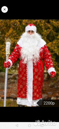 Костюм Деда Мороза