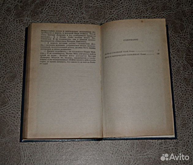 Книга 1993г - фантастика, приключения,детектив