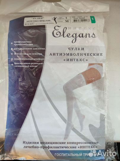 Компрессионные чулки 1 класс