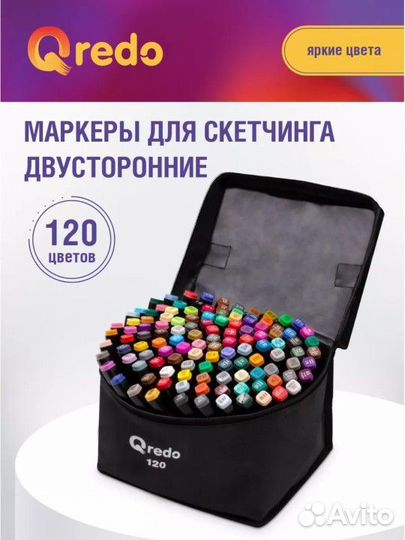 Маркеры для скетчинга 120 шт