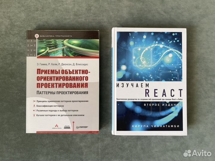 Книги по программированию