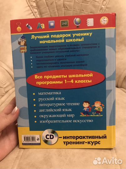 Энциклопедия для детей