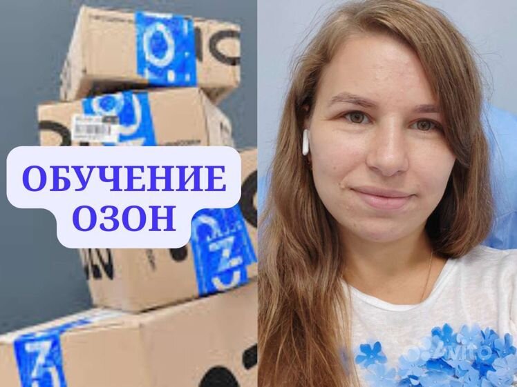 Вакансия менеджер маркетплейсов озон найдись. Курсы менеджера озон. Менеджер ozon. Школа инстарт. Инстарт маркетплейсы.
