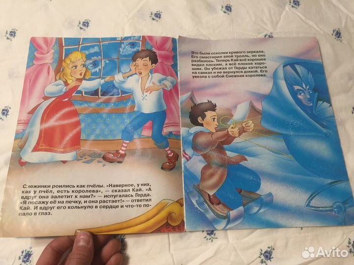 Снежная королева 1997 год коллекция сказок ретро