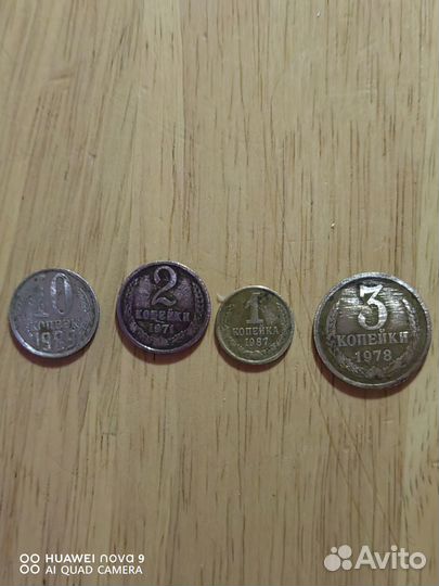 Монеты СССР