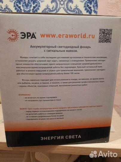 Фонарь-прожектор эра FA37-M