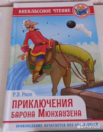 Книги Внекласское Чтение