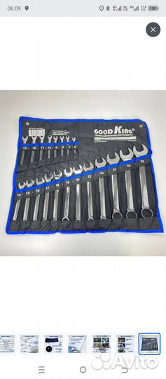 Набор инструментов