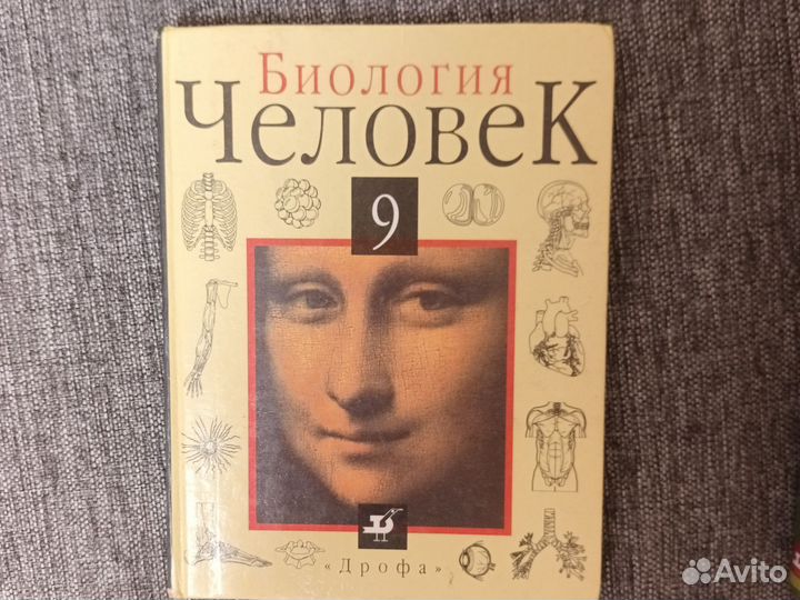 Учебник по биологии