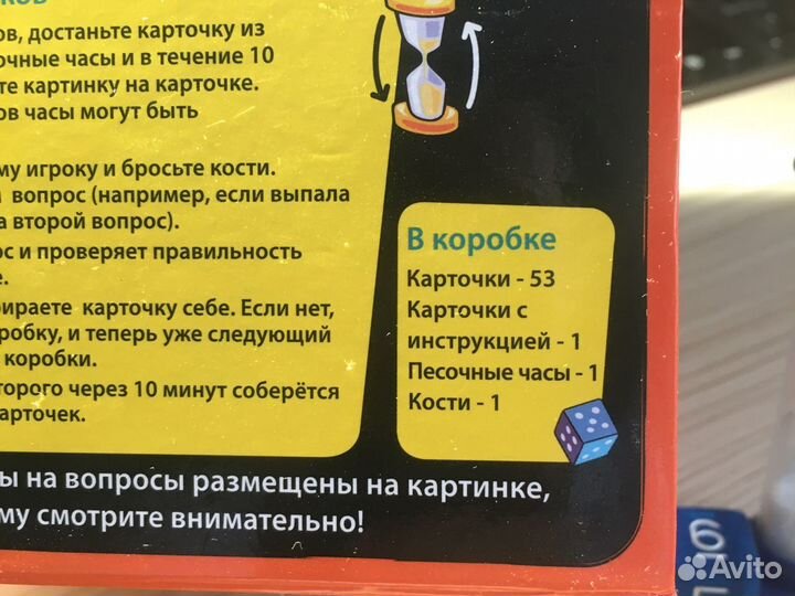 Игра настольная «Сундучок Знаний»