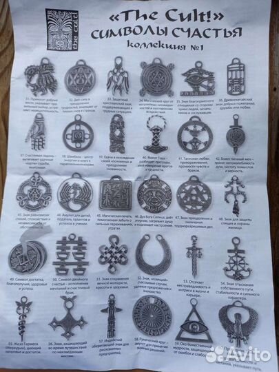 Обереги и амулеты