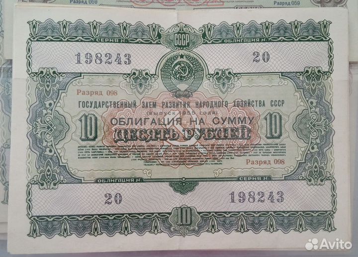 Облигации СССР