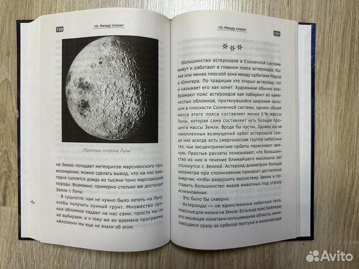 Книга Нилл Деграсс Тайсон - Астро физика