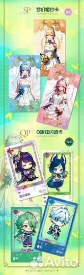 Коллекционные карточки Геншин Импакт Multicolor