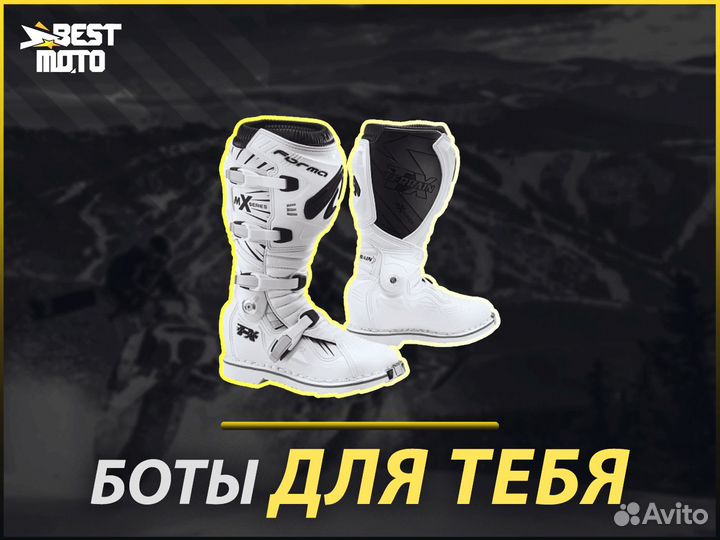 Мотоботы forma terrain TX