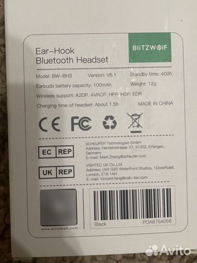 Bluetooth гарнитура