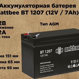 Аккумулятор Battbee BT 1207 (12V / 7Ah)