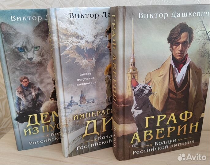 Граф Аверин