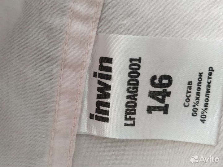 Рубашка школьная на мальчика 146 152