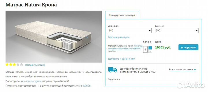 Матрас ортопедический 140х200 новый