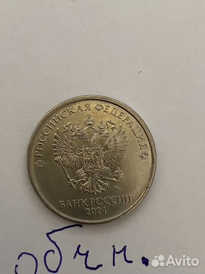 Редкая монета