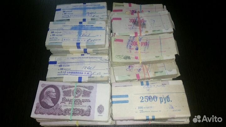 Банкноты Купюры Боны СССР