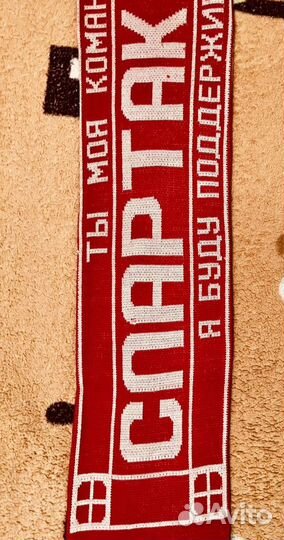 Шарф Спартак Москва