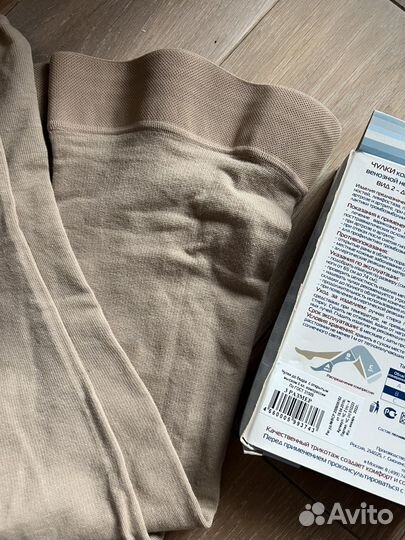 Компрессионные чулки 2 класс 3 размер