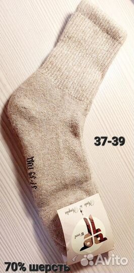 Носки из шерсти яка (Монголия)