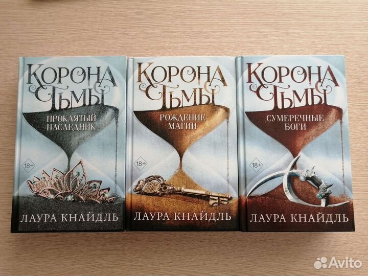 Книги фентези